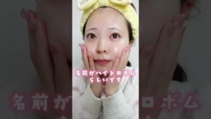 スキンケアを紹介します#shorts