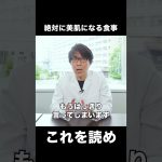 絶対に美肌になる食事