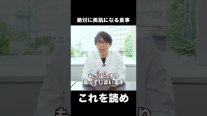 絶対に美肌になる食事