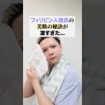 イケメン彼氏の美肌の秘訣がスゴすぎた😳✨