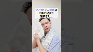 イケメン彼氏の美肌の秘訣がスゴすぎた😳✨