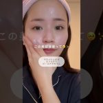 ちなみに私は混合肌だよ🕊️#垢抜け #スキンケア #ニキビ #ニキビ跡 #混合肌