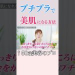 プチプラの化粧品で美肌になる方法 #スキンケア #美容#プチプラ