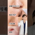 【一目でわかる】それぞれの肌悩みに有効な成分、治療まとめ